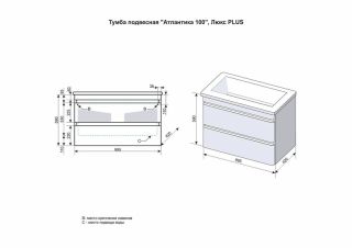 Тумба под раковину Style Line Атлантика 100 ЛС-00000686